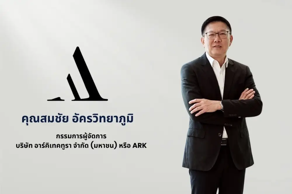 ARK ยื่นไฟลิ่งขาย IPO 110 ล้านหุ้นเข้า mai ระดมทุนขยายโชว์รูม-สร้างคลังสินค้า,MODERN ถือหุ้น