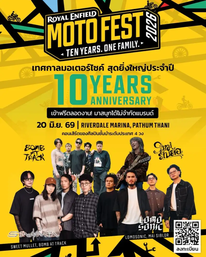 ฉลองใหญ่ 125 ปีระดับโลก และ 10 ปีในไทย! Royal Enfield ชวนชาวไบค์เกอร์ไทยร่วมสัมผัส 'Moto Fest 2026' มหกรรม Pure Motorcycling ครั้งยิ่งใหญ่ที่สุดแห่งปี!