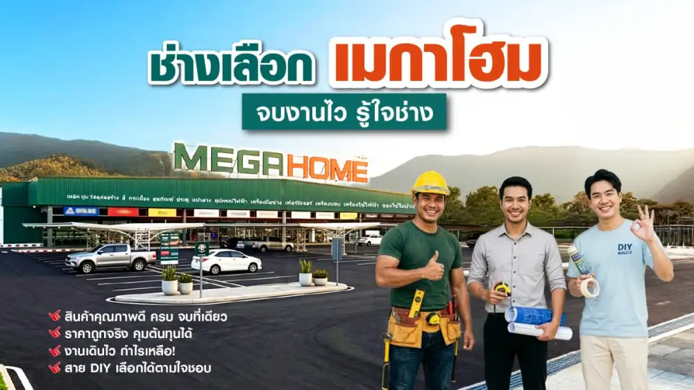 ช่างเลือก 