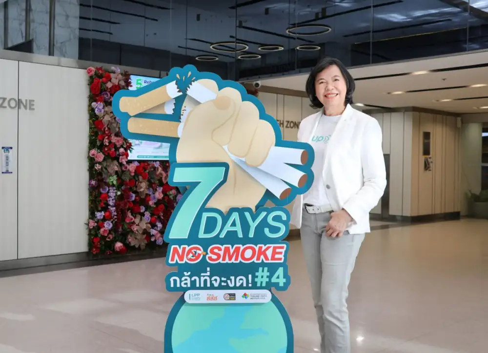 LPP ผนึกกำลัง สสส. - สถาบันยุวทัศน์ฯ และสายด่วน 1600 สานต่อแคมเปญ