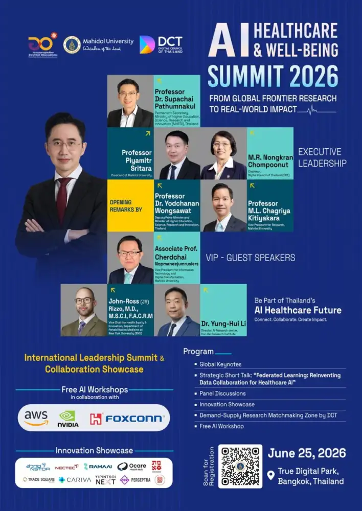 ขอเชิญร่วมงาน AI Healthcare & Well-being Summit 2026