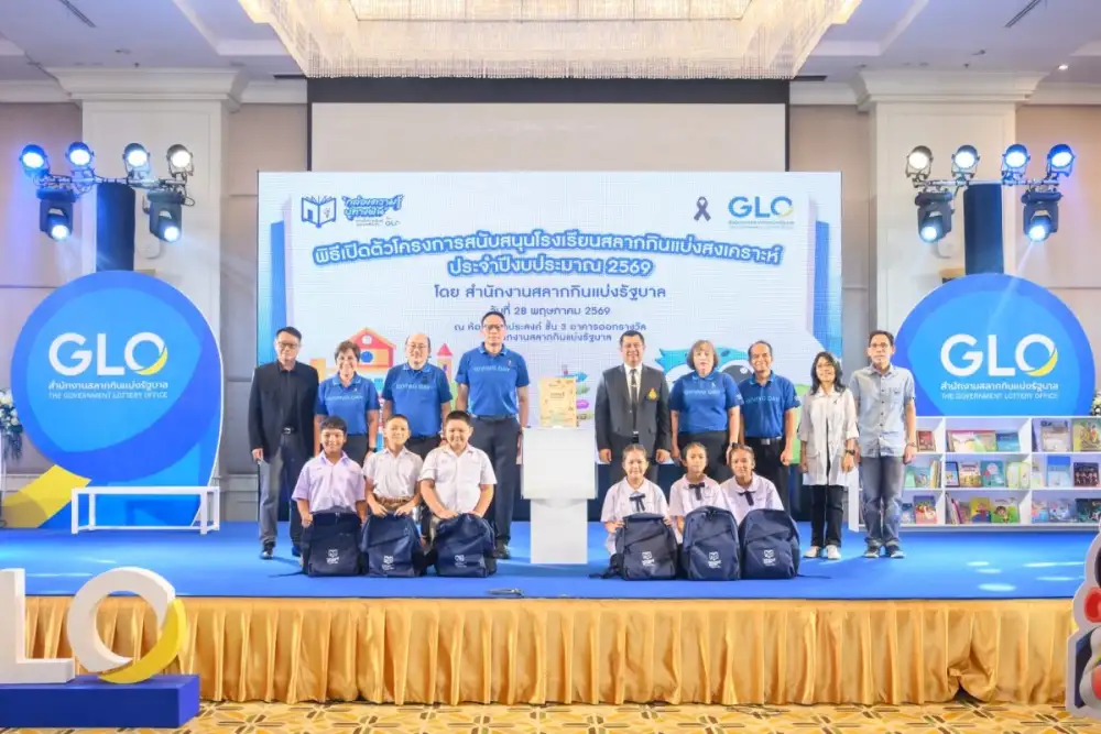 สำนักงานสลากฯ เปิดตัว
