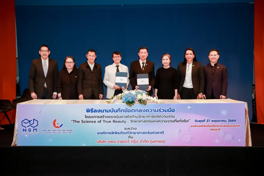NSM จับมือ แพน ราชเทวี กรุ๊ป ต่อยอดองค์ความรู้
