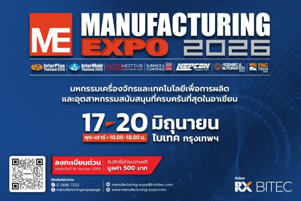 โฉมหน้าการผลิตไทยจะเปลี่ยนไป ด้วยนวัตกรรมใน Manufacturing Expo