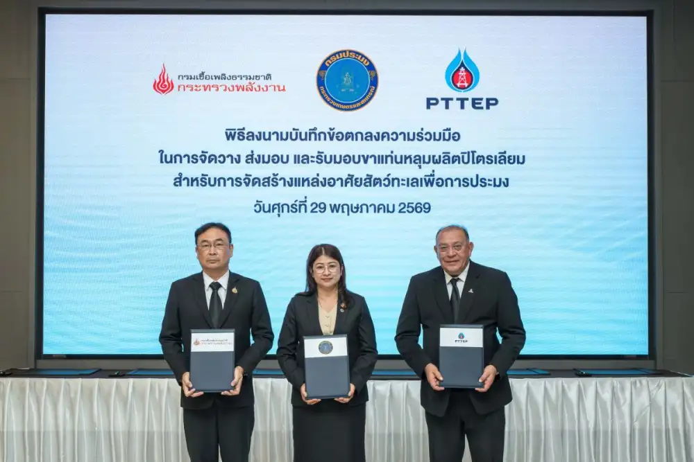 กรมประมง กรมเชื้อเพลิงธรรมชาติ และ ปตท.สผ. ร่วมส่งเสริมความอุดมสมบูรณ์ของท้องทะเล นำขาแท่นหลุมผลิตปิโตรเลียมจัดสร้างเป็นแหล่งอาศัยสัตว์ทะเลเพื่อการประมง