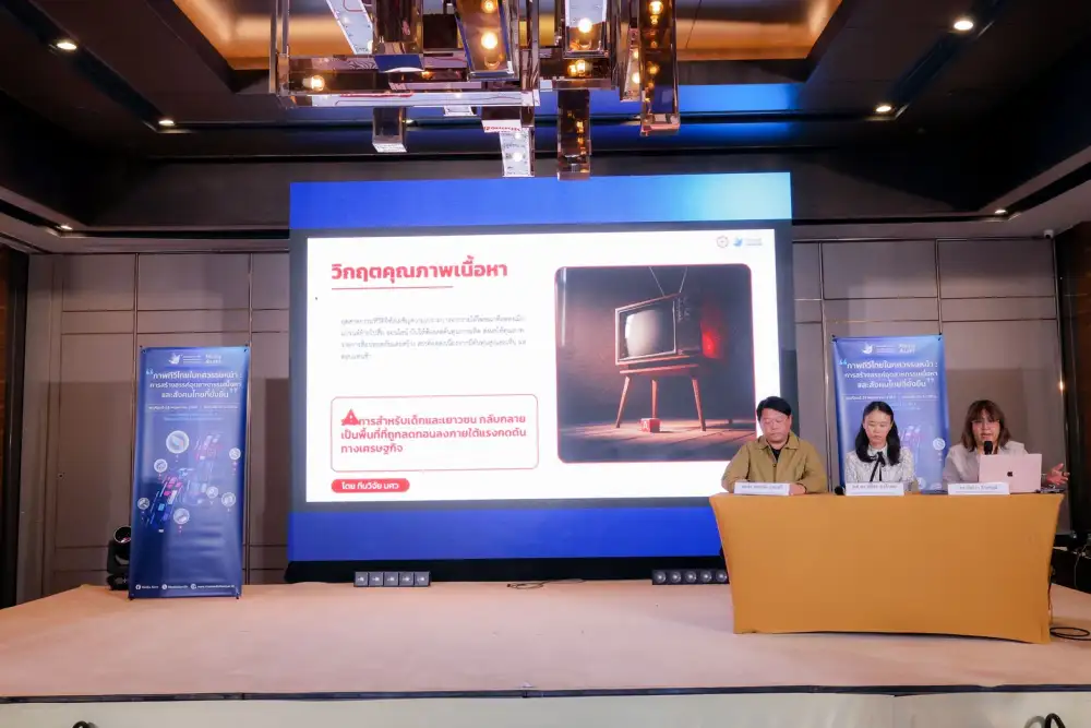 Media Talk: ผลวิจัย 