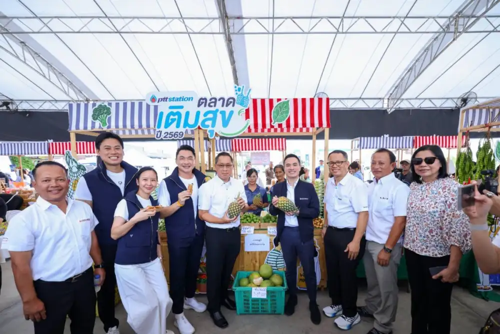 พีทีที สเตชั่น เปิด 