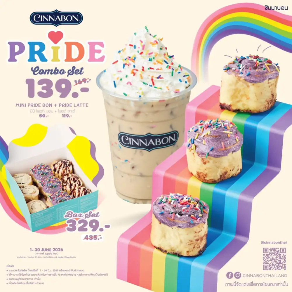 ซินนาบอน ร่วมฉลอง Pride Month ไปกับ Cinnabon Pride