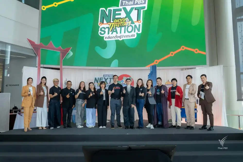 ไทยพีบีเอส เปิดตัว