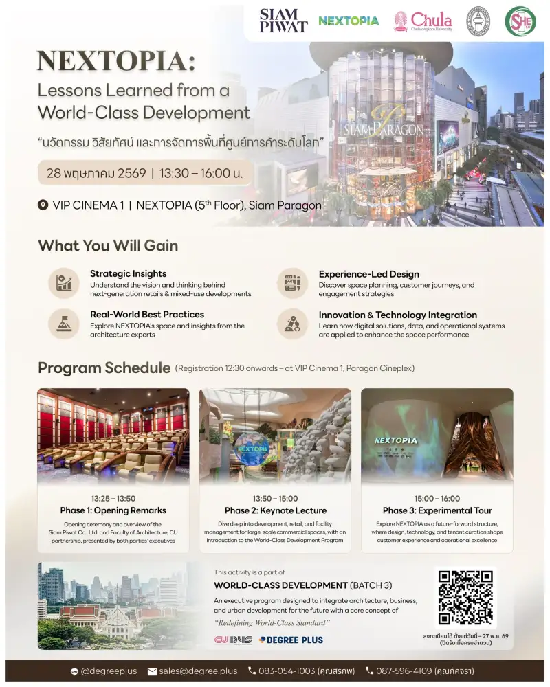 สถาปัตย์ จุฬาฯ ร่วมกับสยามพิวรรธน์ สานต่อหลักสูตร World-Class Development สู่รุ่นที่ 3 เรียนรู้จากโครงการจริงเพื่อยกระดับผู้นำไทยสู่การพัฒนาโครงการระดับโลก
