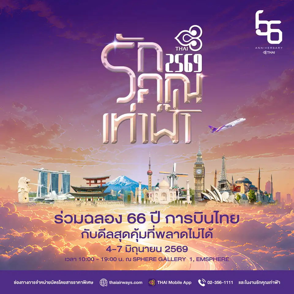 THAI AIRWAYS IS BACK! Celebrating 66 Years with