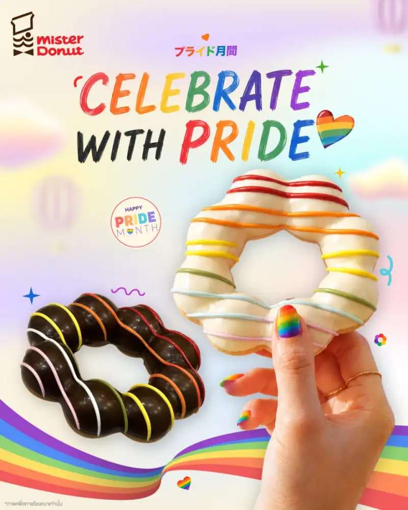 มิสเตอร์ โดนัท ร่วมฉลอง Pride Month 2569 เปิดตัว 