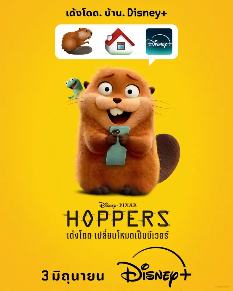 Disney+ เตรียมเปิดโหมดนักสำรวจ ไขความลับของเหล่าเพื่อนสัตว์ กับภาพยนตร์แอนิเมชันพล็อตสุดล้ำใน