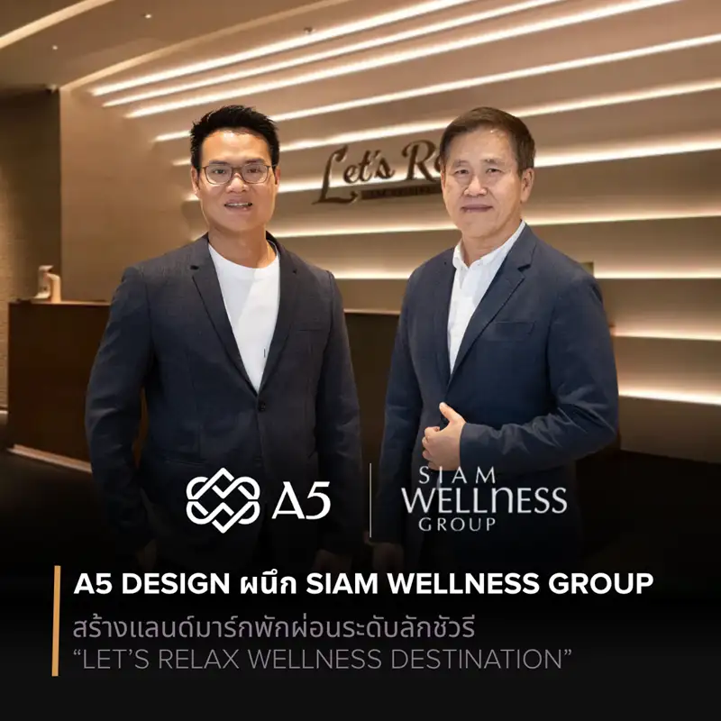 A5 Design ผนึก SPA สร้างแลนด์มาร์กพักผ่อนลักชัวรี 