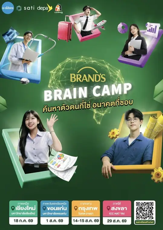BRAND'S Essence of Chicken Continues 'BRAND'S BRAIN CAMP 2026' Inspiring Thai Youth to Discover Themselves and Shape Their Future