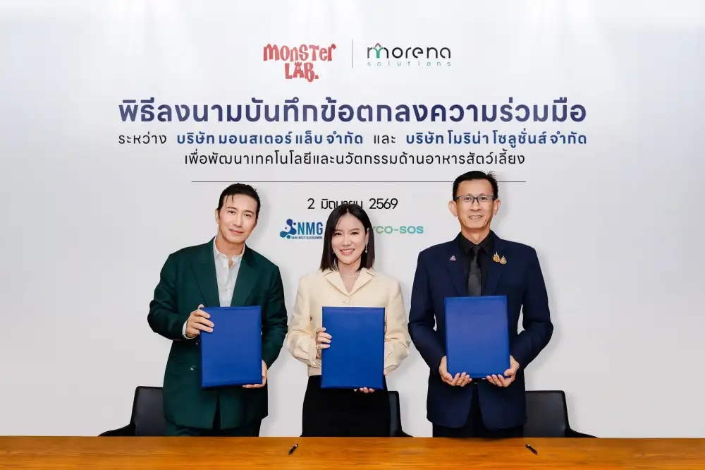 88TH ส่ง MONSTER LAB ผนึก
