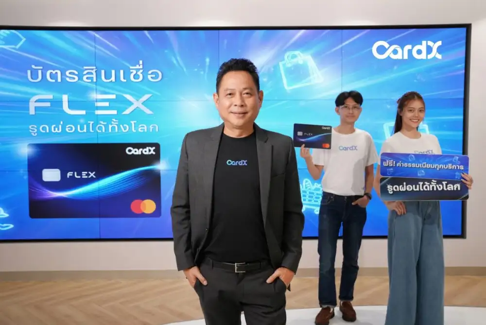 CardX เปิดตัวบัตรสินเชื่อ 