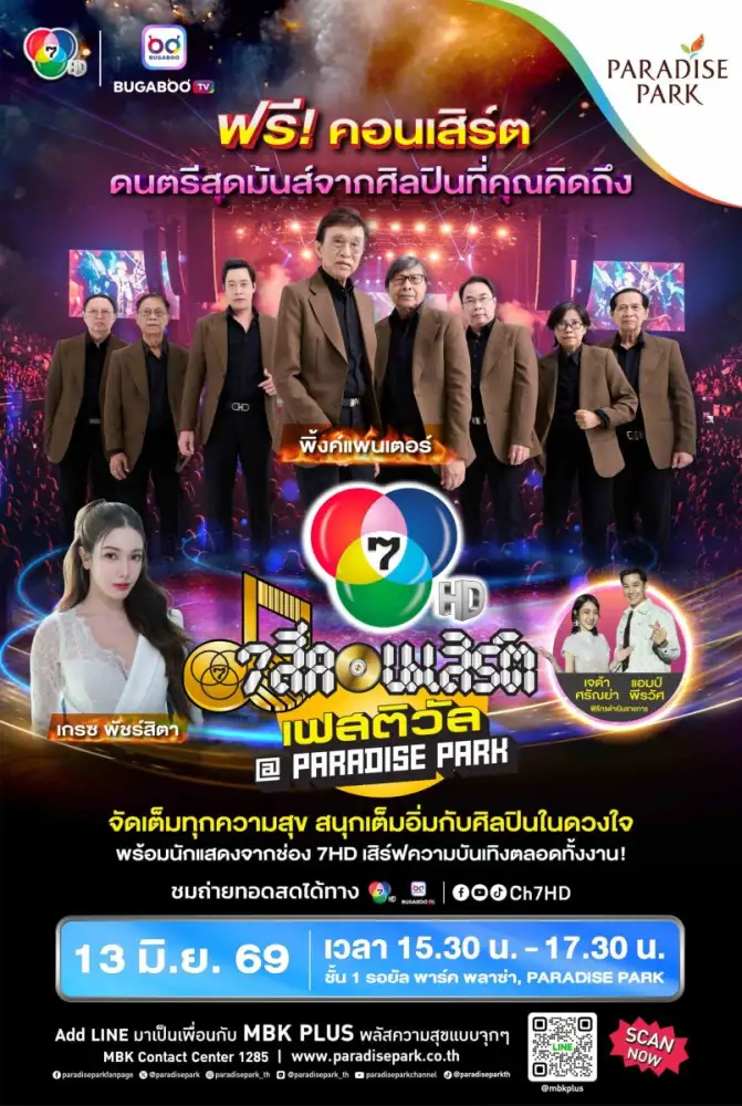 13 มิ.ย.นี้ 