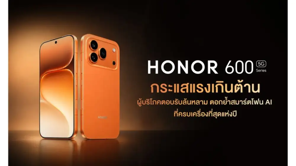 HONOR 600 Series กระแสแรงเกินต้าน! ผู้บริโภคตอบรับล้นหลาม ตอกย้ำสมาร์ตโฟน AI ที่ครบเครื่องที่สุดแห่งปี
