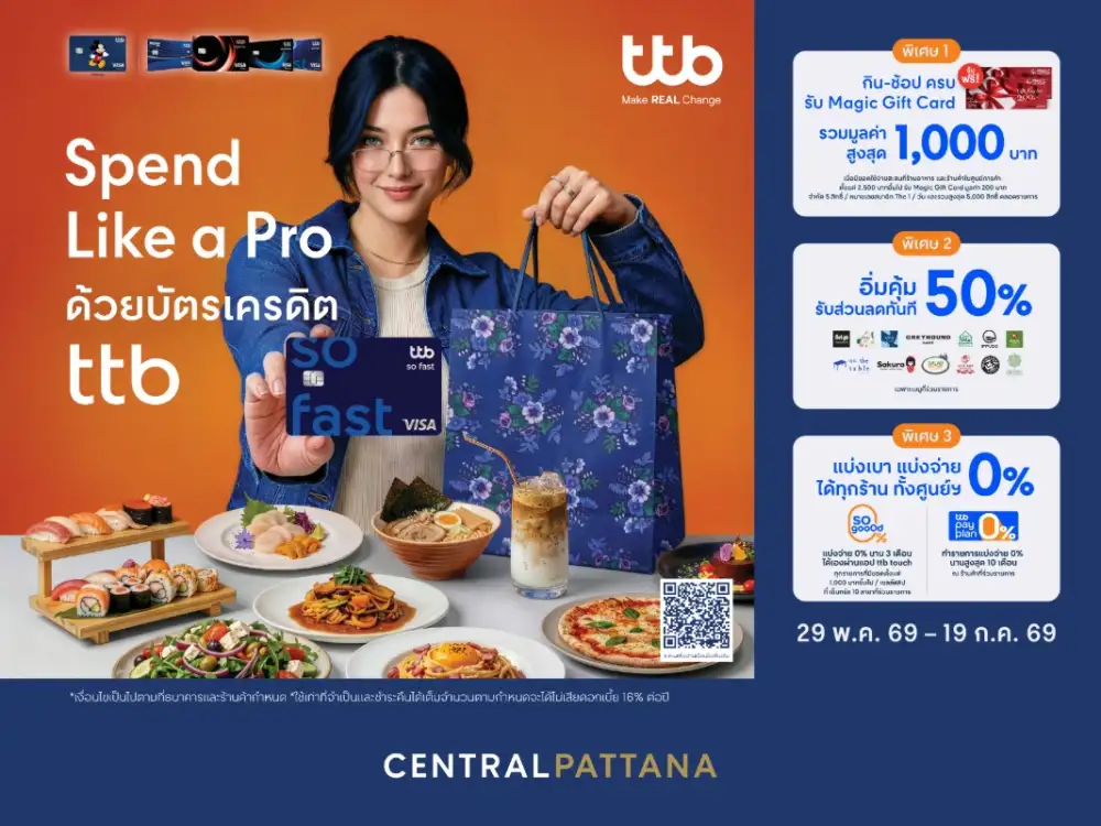 เซ็นทรัลพัฒนา ผนึกกำลังบัตรเครดิต ttb รับเทรนด์ 