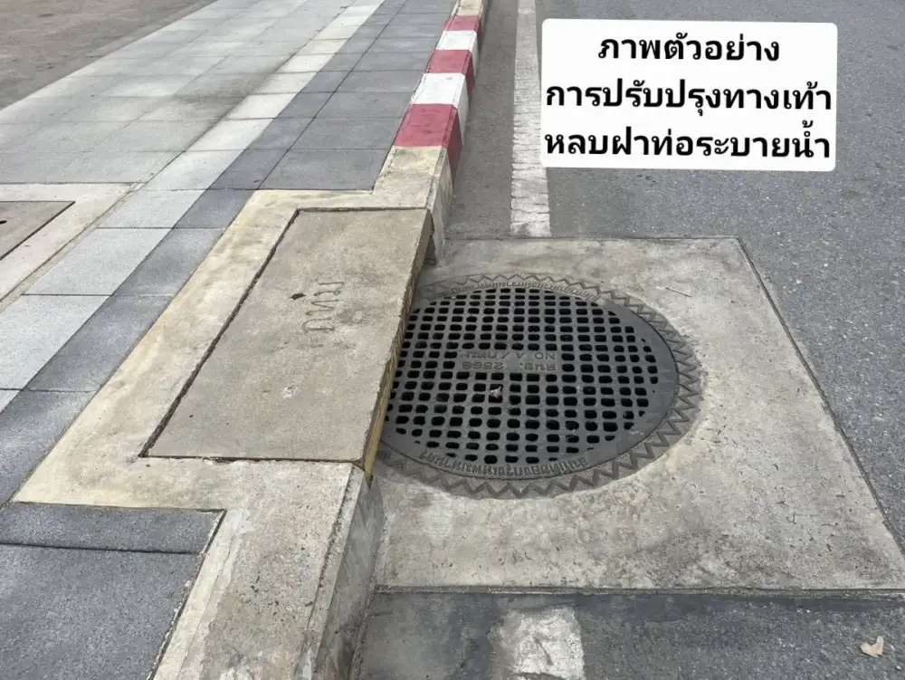 กทม. ชี้แจงการก่อสร้างและปรับปรุงทางเท้าในกรุงเทพฯ ทุกหน่วยงานต้องคืนสภาพพื้นที่ตามมาตรฐานที่กำหนด
