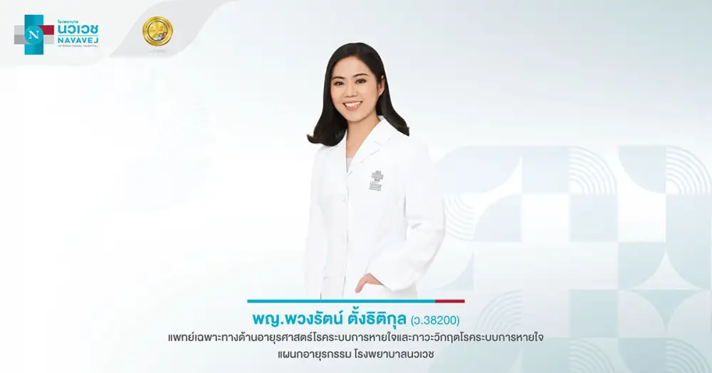 ทำความรู้จัก 'ไวรัสอีโบลา โรคติดเชื้ออันตรายที่มีอัตราการเสียชีวิตสูง