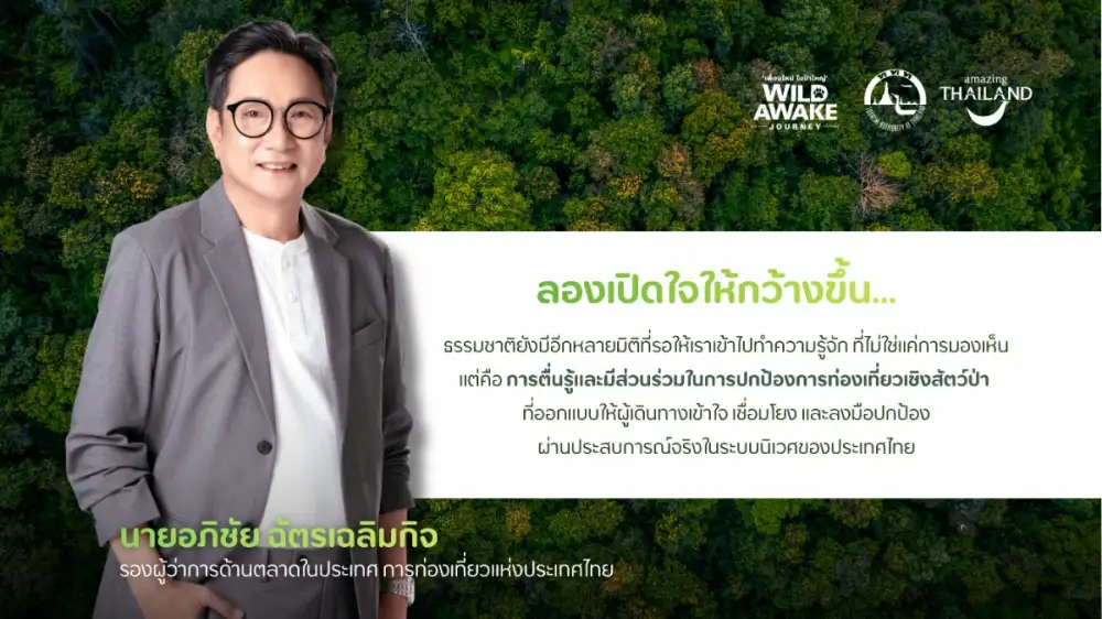 ททท. รุกตลาดในประเทศ คิกออฟ 
