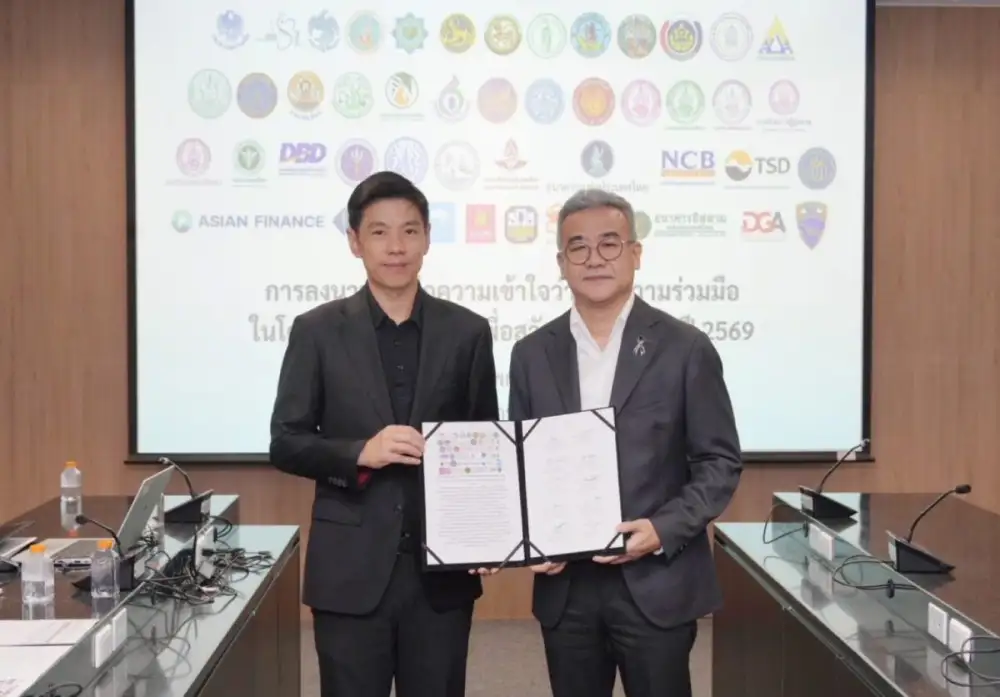 ธอส. ร่วมลงนาม MOU โครงการลงทะเบียนเพื่อสวัสดิการแห่งรัฐ ปี 2569 หนุนผู้มีรายได้น้อยเข้าถึงสิทธิสวัสดิการภาครัฐอย่างทั่วถึง