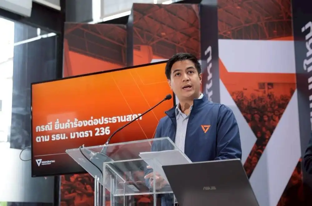 พรรคส้ม เปิดรายละเอียดข้อกล่าวหาเอาผิด ป.ป.ช. ปัดตกคดี