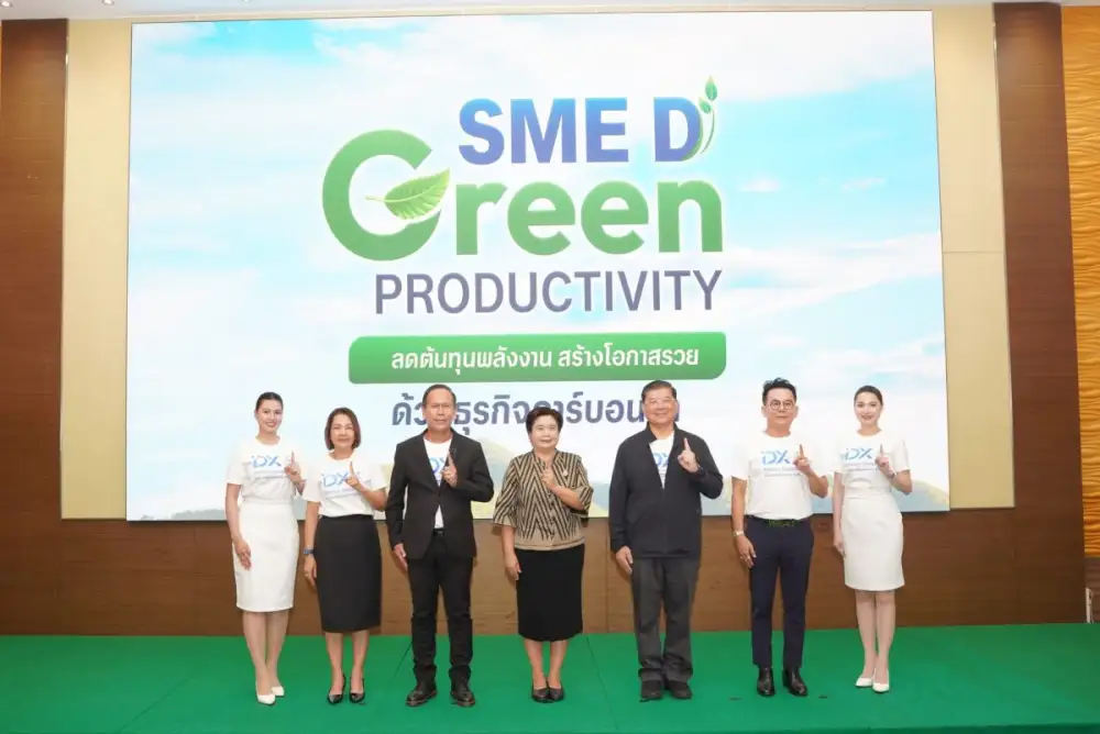SME D Bank เปิดเกมรุกสีเขียว! ลุยโครงการ 