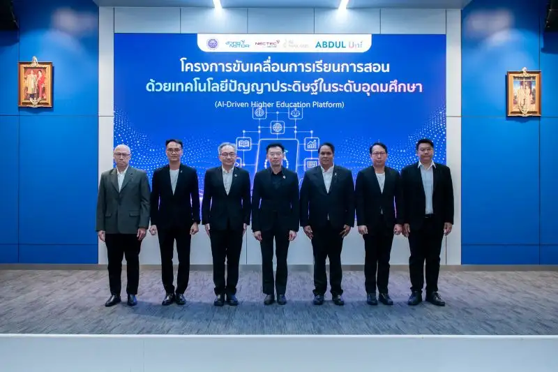 อว. จับมือ เนคเทค สวทช. คิกออฟ