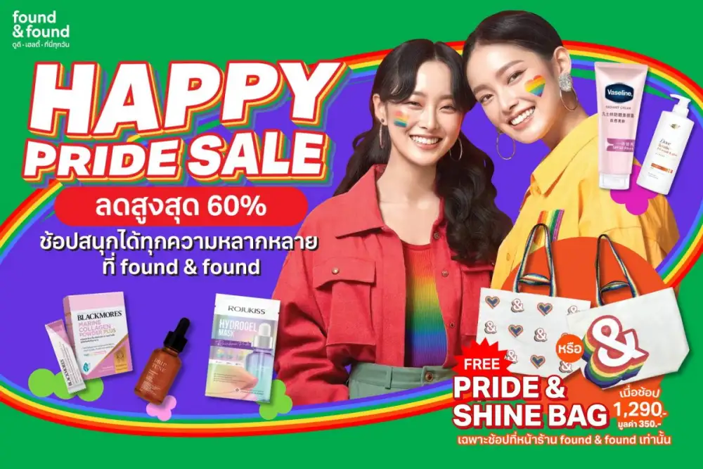 ฉลอง Happy Pride Month ไปกับ found & found ช้อปสนุกได้ทุกความหลากหลาย พร้อมดีลปัง