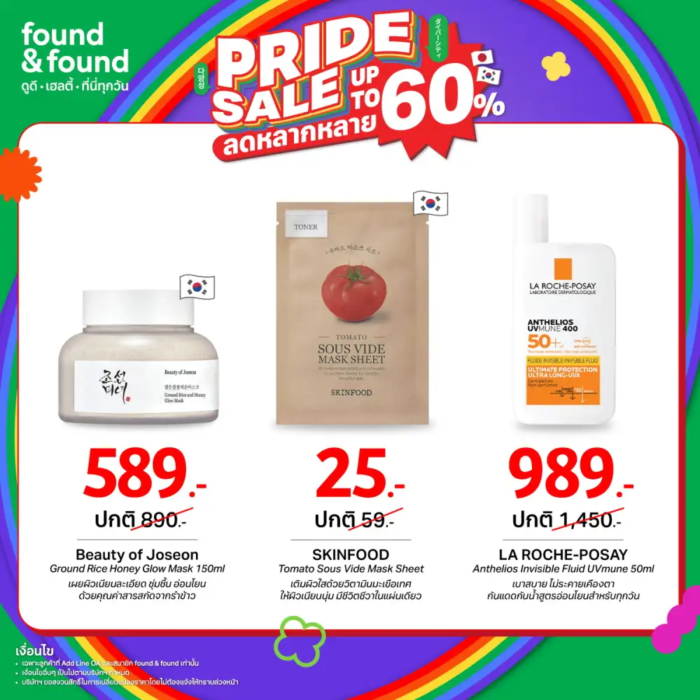 ฉลอง Happy Pride Month ไปกับ found & found ช้อปสนุกได้ทุกความหลากหลาย พร้อมดีลปัง