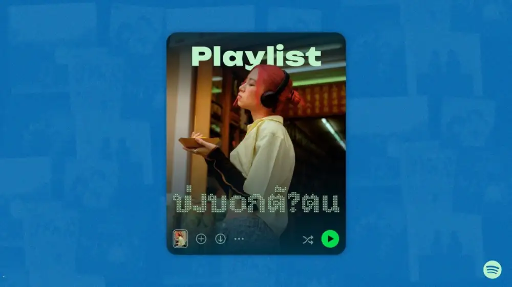 เมื่อเพลย์ลิสต์บน Spotify ของคุณบอกโลกว่าคุณเป็นใคร