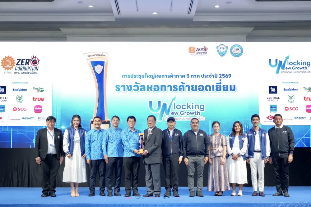 หอการค้าจังหวัดกระบี่ คว้ารางวัล