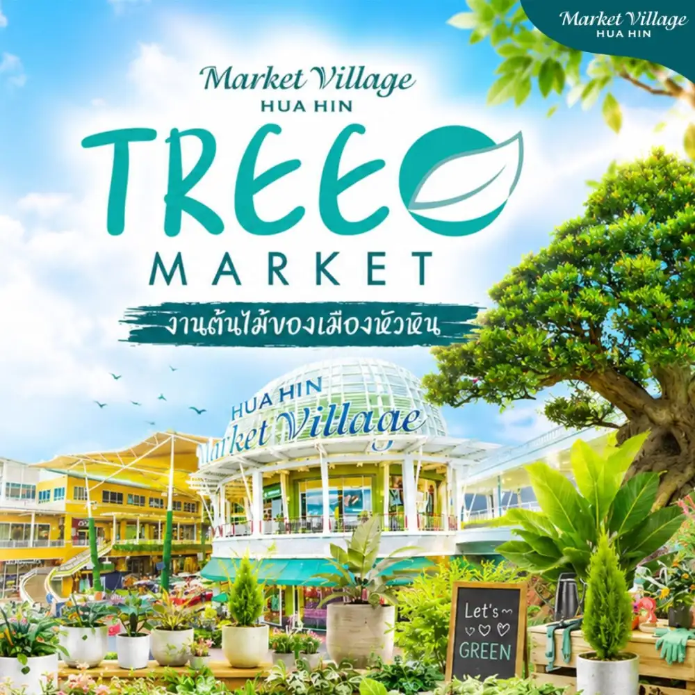 TREE MARKET กลับมาแล้ว..มาเติมความชุ่มฉ่ำรับหน้าฝนกัน