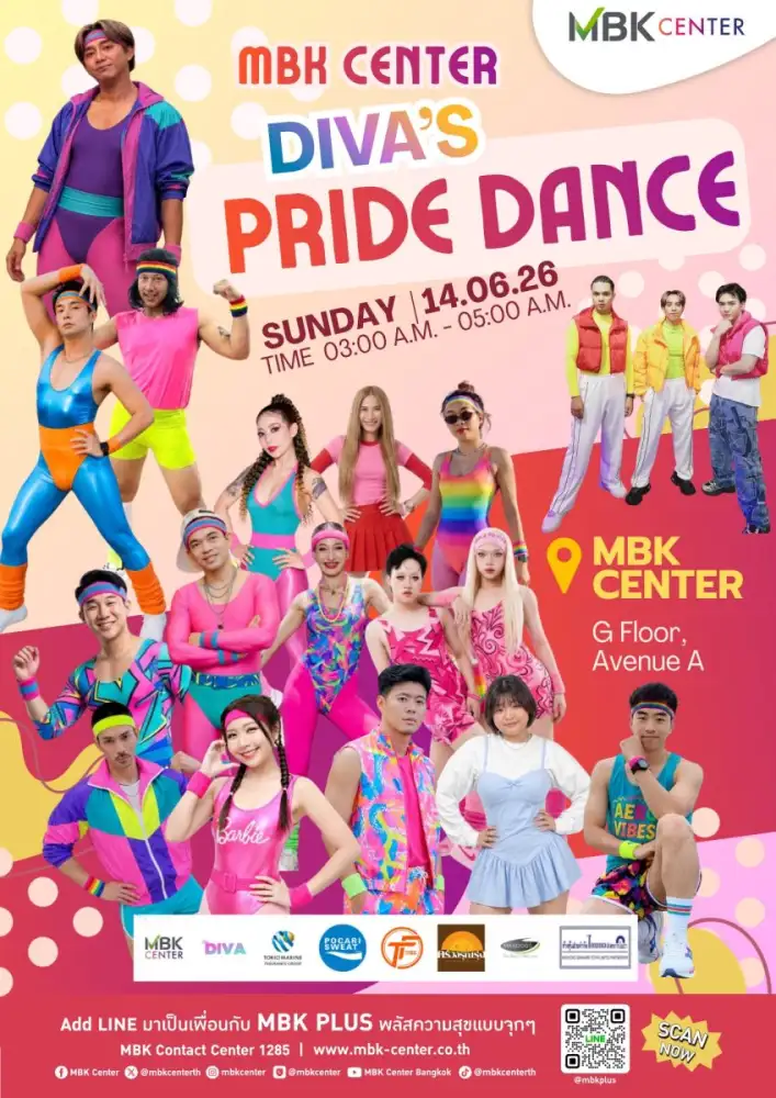 แดนซ์ให้สุดในสีสันแห่ง Pride Month! เอ็ม บี เค เซ็นเตอร์ จัด DIVA'S PRIDE DANCE 2026 รวมพลคนรักการเต้นกลางกรุงกับปาร์ตี้แดนซ์ยุค 80s สุดคัลเลอร์ฟูล
