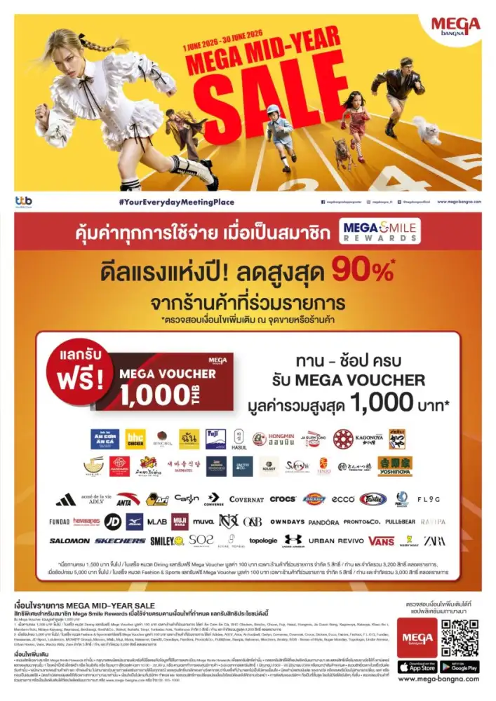 เมกาบางนา ส่งดีลแรงแห่งปี