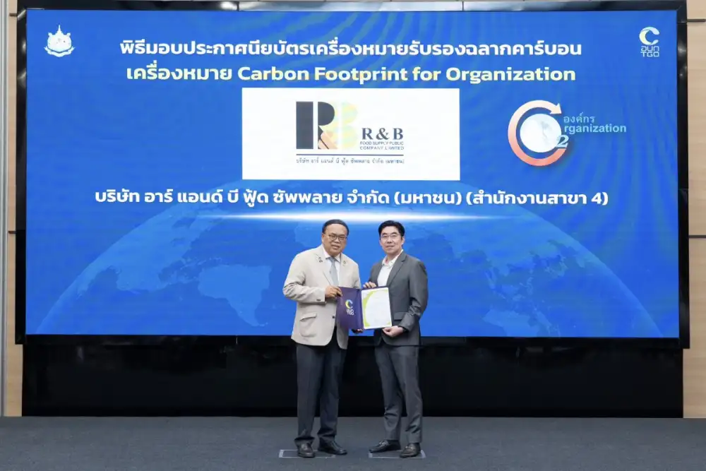 RBF โชว์ศักยภาพ คว้า 3 ใบประกาศคาร์บอนฟุตพริ้นท์
