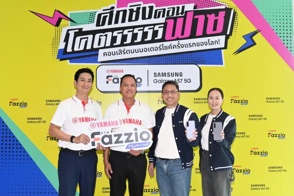 ซัมซุงผนึกยามาฮ่า เปิดแคมเปญ 