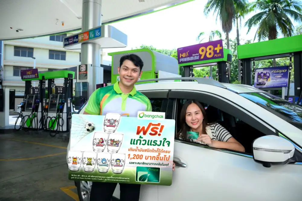 บางจากฯ ร่วมต้อนรับการแข่งขันกีฬาระดับโลก สมนาคุณ