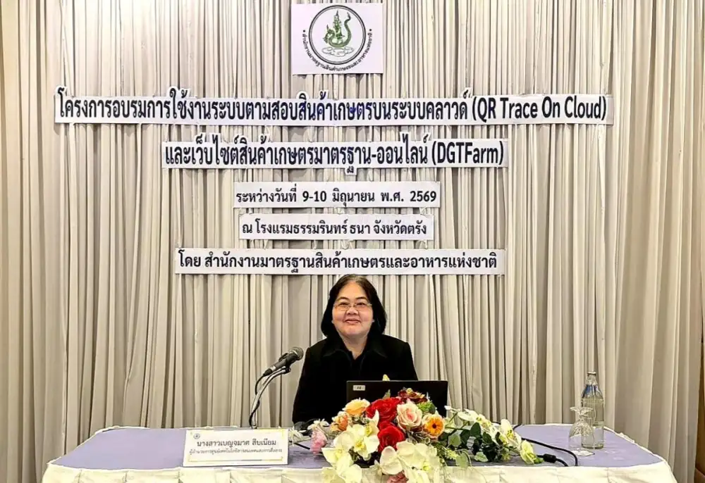 มกอช. หนุนเกษตรกรตรังใช้ QR Trace on Cloud - DGTFarm.com