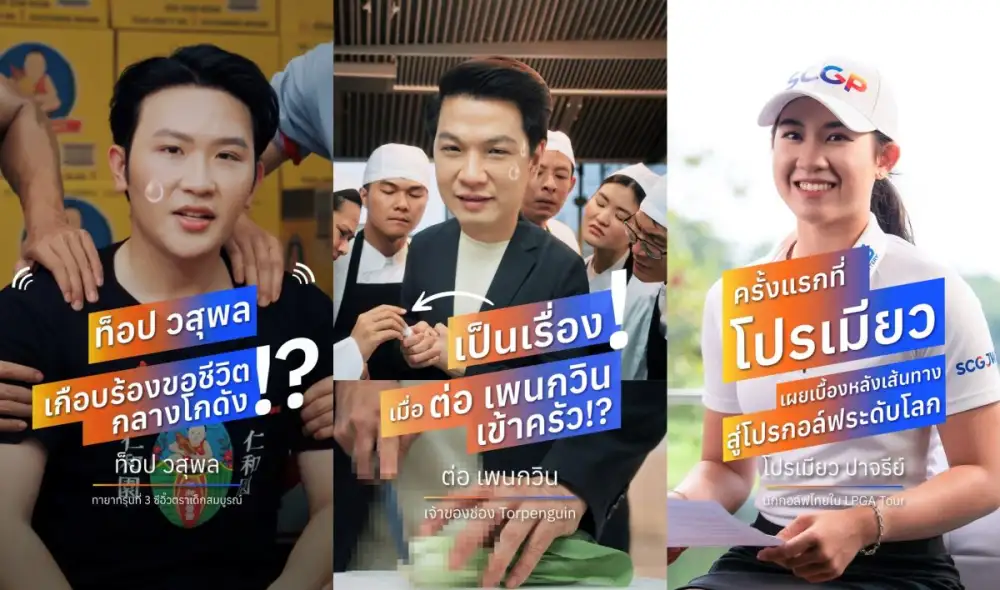 SJWD แกร่งสู้วิกฤตโลก ชูศักยภาพให้บริการลูกค้าต่อเนื่องในทุกสถานการณ์ ลุยสร้างแบรนด์ผ่านแคมเปญใหญ่ 'เรื่องโลจิสติกส์ ต้องใช้ผู้เชี่ยวชาญ'