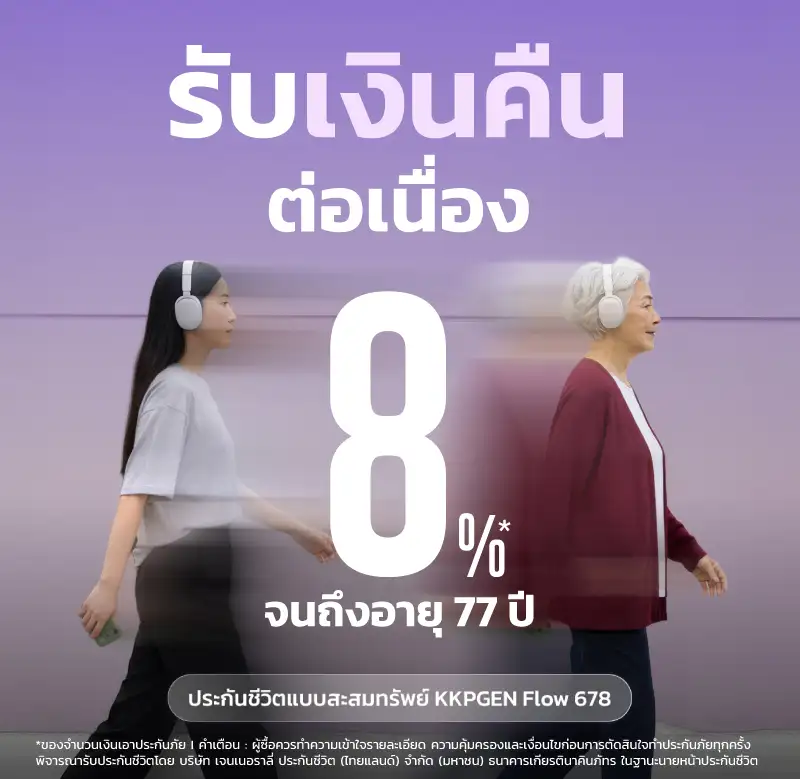 เจนเนอราลี่ จับมือธนาคารเกียรตินาคินภัทร เปิดตัว
