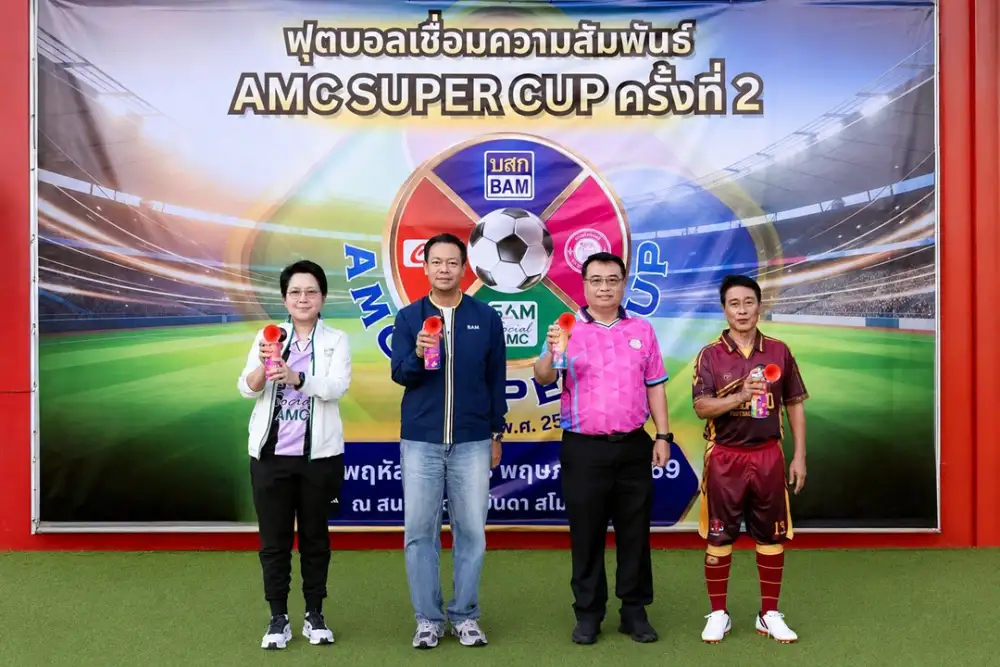 CHAYO ร่วมศึกฟุตบอลเชื่อมสัมพันธ์ AMC SUPER CUP ครั้งที่ 2 เสริมสร้างความสามัคคีในเครือข่ายธุรกิจบริหารสินทรัพย์