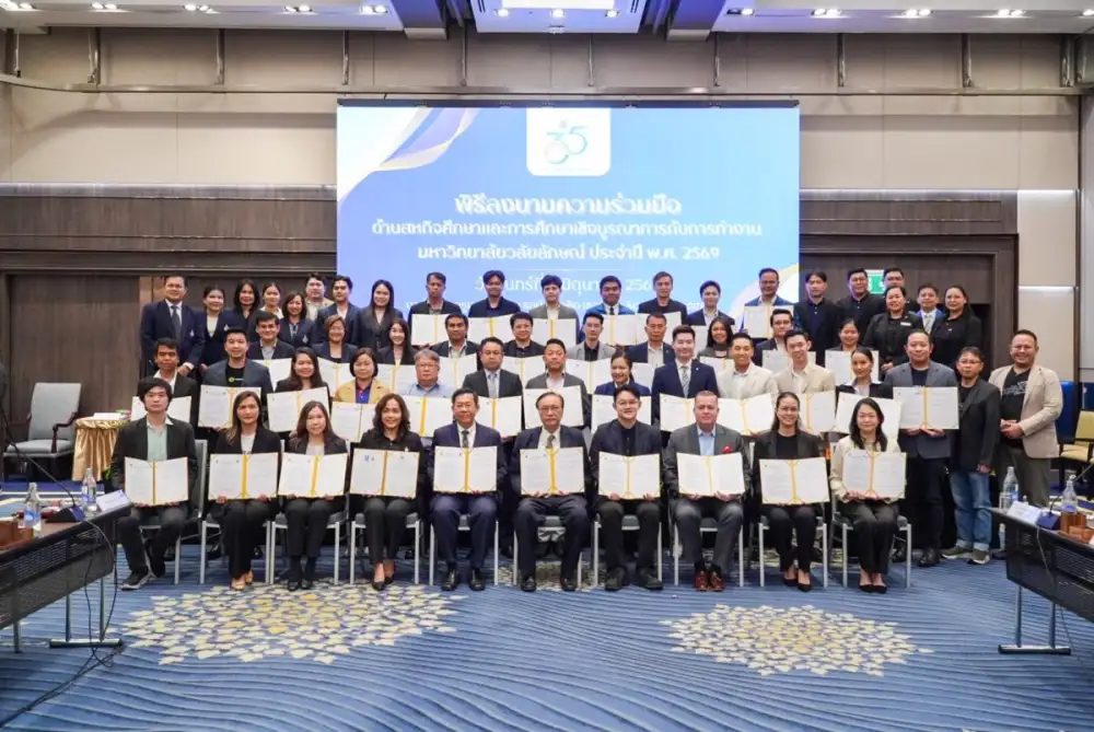 ม.วลัยลักษณ์ ผนึก 33 องค์กรชั้นนำ เอ็มโอยูยกระดับ
