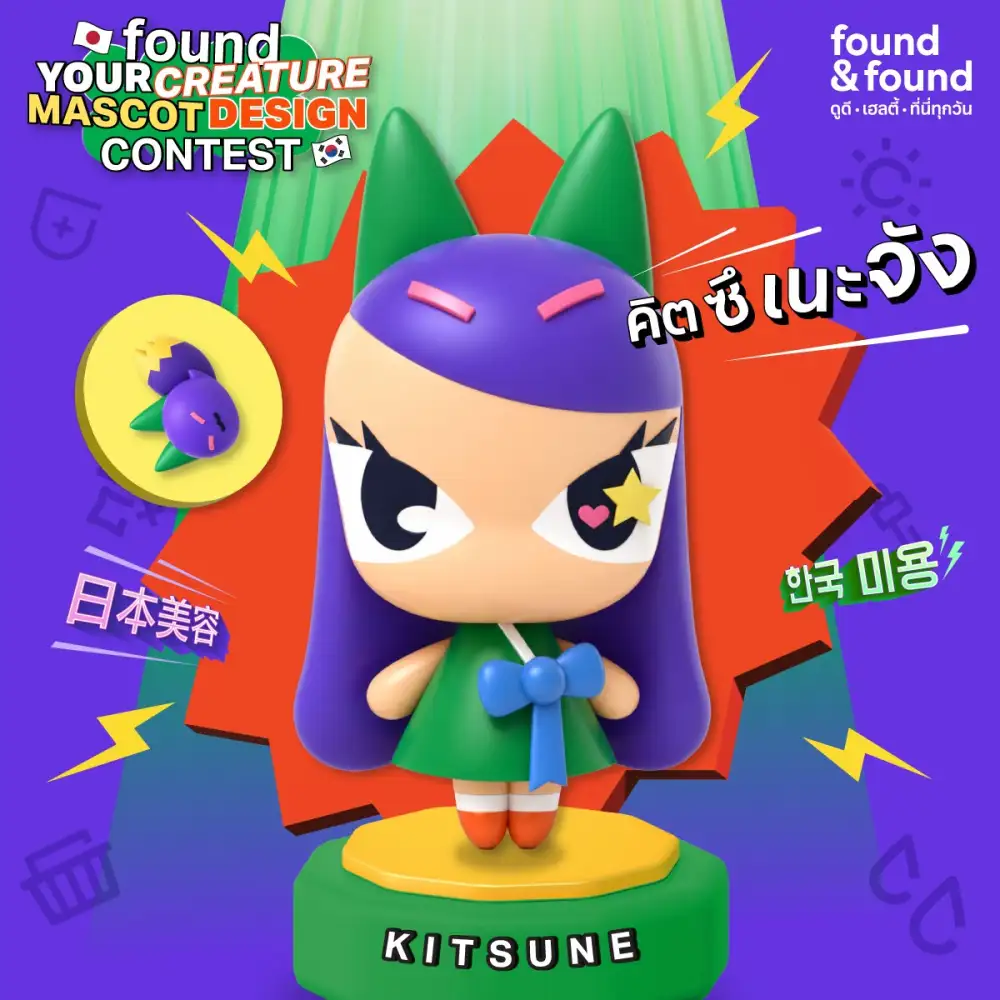 found & found ประกาศผู้ชนะโครงการ