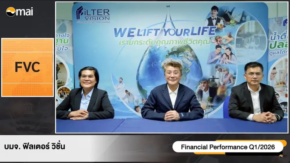 FVC เปิดแผนเชิงรุกปี 2569 สู้ศึกตลาดแข่งเดือด-ควบคุมต้นทุน ส่งซิกครึ่งปีหลังสดใส ลุ้นรับรู้รายได้โอนกรรมสิทธิ์นิคมฯ