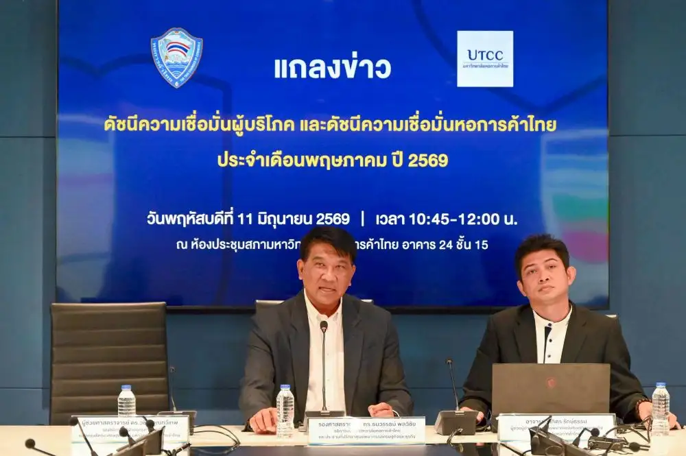 ดัชนีเชื่อมั่นผู้บริโภค พ.ค. ลดต่อเนื่องเดือนที่ 3 ต่ำสุดในรอบ 42 เดือน กังวลภาวะสงคราม-ราคาน้ำมันพุ่งสูง