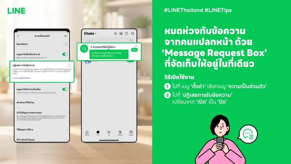 LINE เปิด 4 เกราะป้องกันภัยออนไลน์จากมิจฉาชีพยุคดิจิทัล ยกระดับความปลอดภัยบนแพลตฟอร์ม